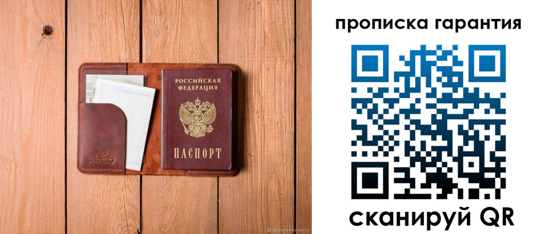 регистрация для дет. сада в Норильске