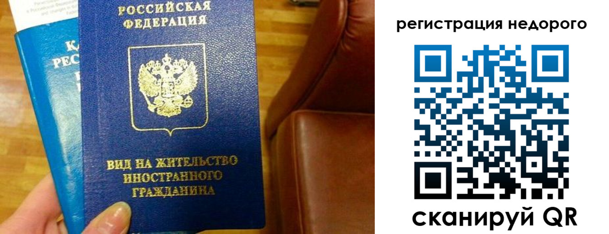 прописка гарантия в Норильске