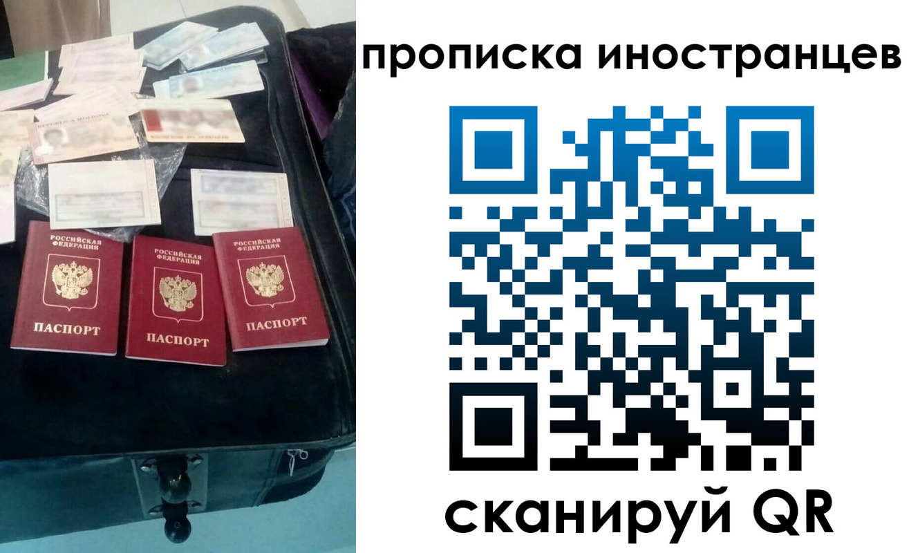 прописка для школы в Норильске