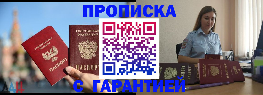 прописка иностранных граждан в Норильске