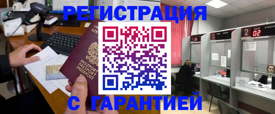 временная регистрация адрес в Норильске