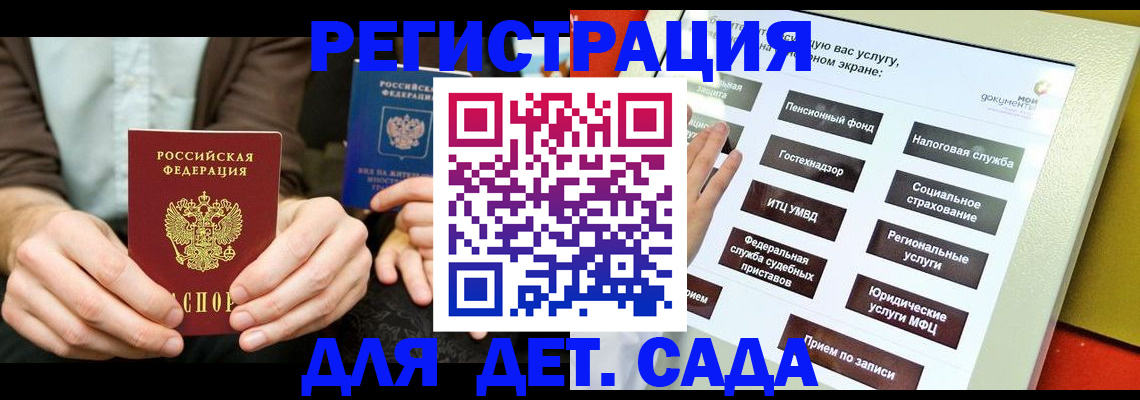 регистрация в Норильске