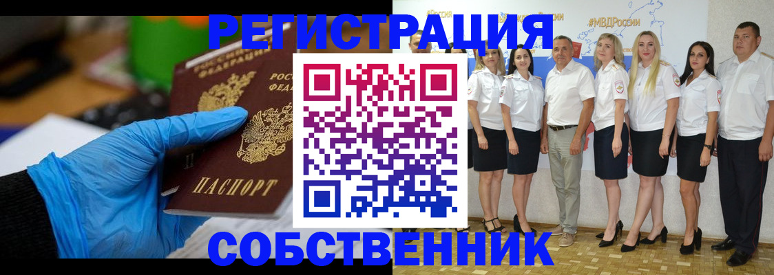 временная регистрация для школы в Норильске